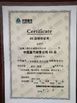 China Shandong Sanwei Trade Co., Ltd certification