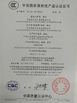 China Shandong Global Heavy Truck Import&amp;Export Co.,Ltd certification